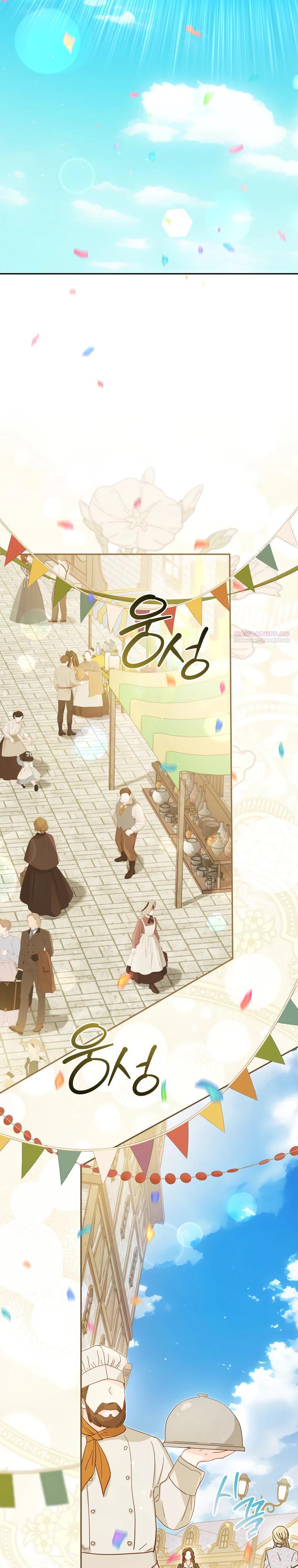 Манга Цена обмана — Ваша жизнь - Глава 28 Страница 10