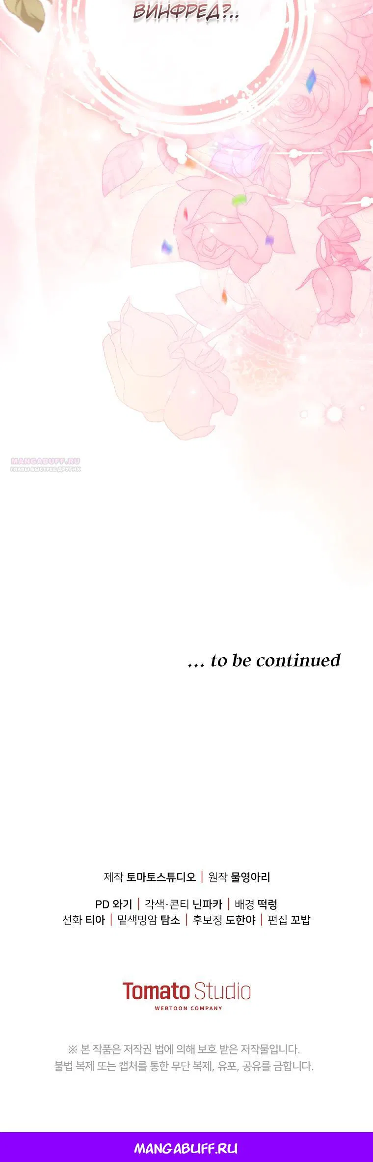 Манга Цена обмана — Ваша жизнь - Глава 28 Страница 28