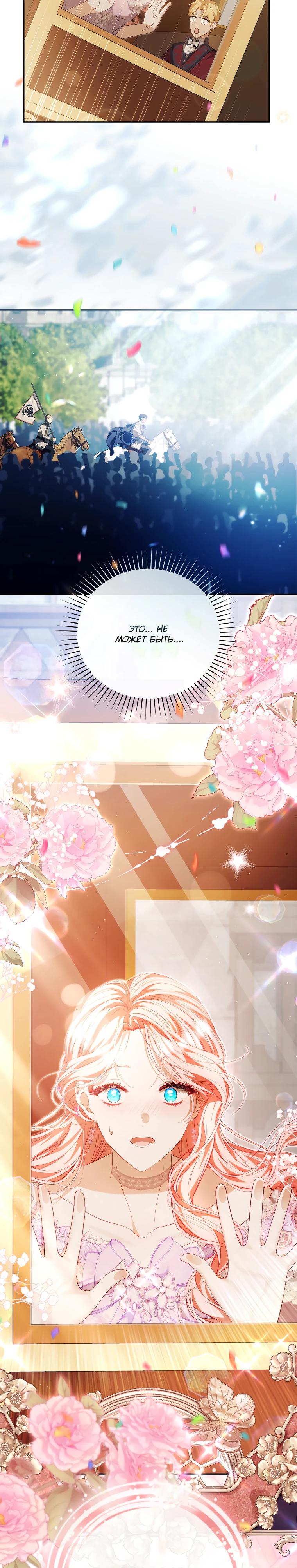 Манга Цена обмана — Ваша жизнь - Глава 28 Страница 27