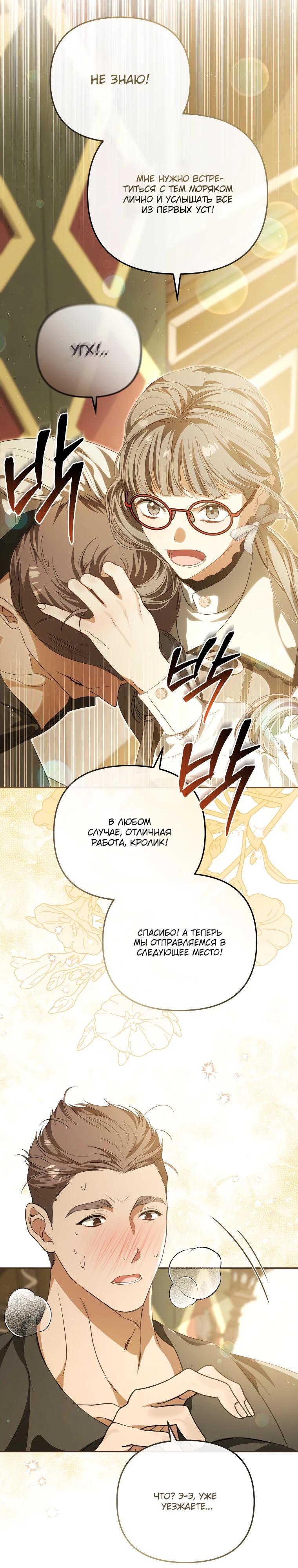 Манга Цена обмана — Ваша жизнь - Глава 28 Страница 7