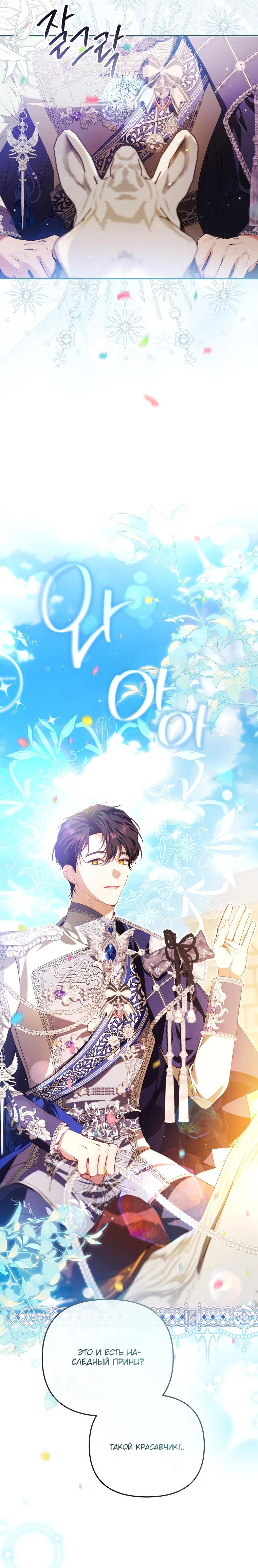 Манга Цена обмана — Ваша жизнь - Глава 28 Страница 12