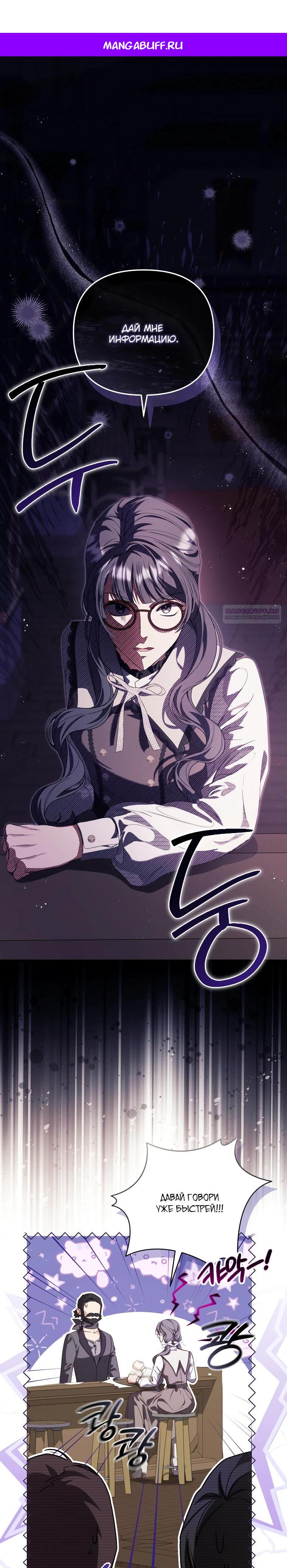 Манга Цена обмана — Ваша жизнь - Глава 28 Страница 1