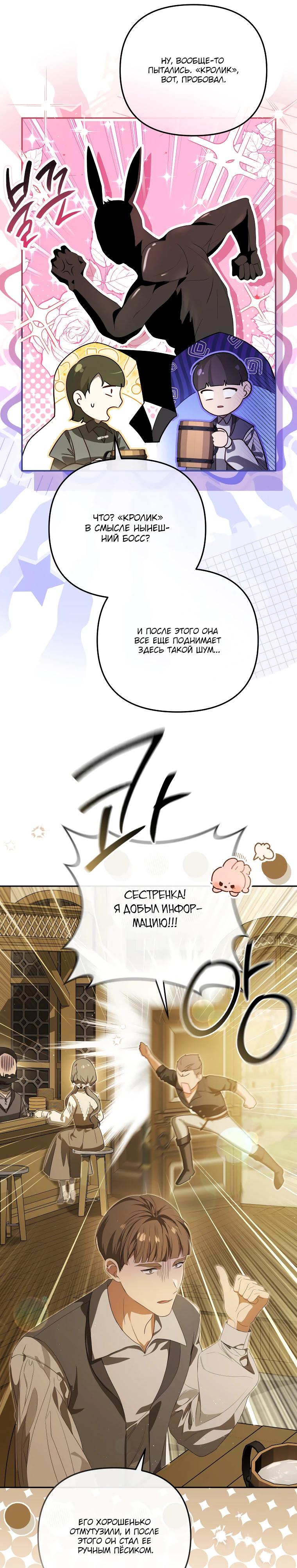 Манга Цена обмана — Ваша жизнь - Глава 28 Страница 3