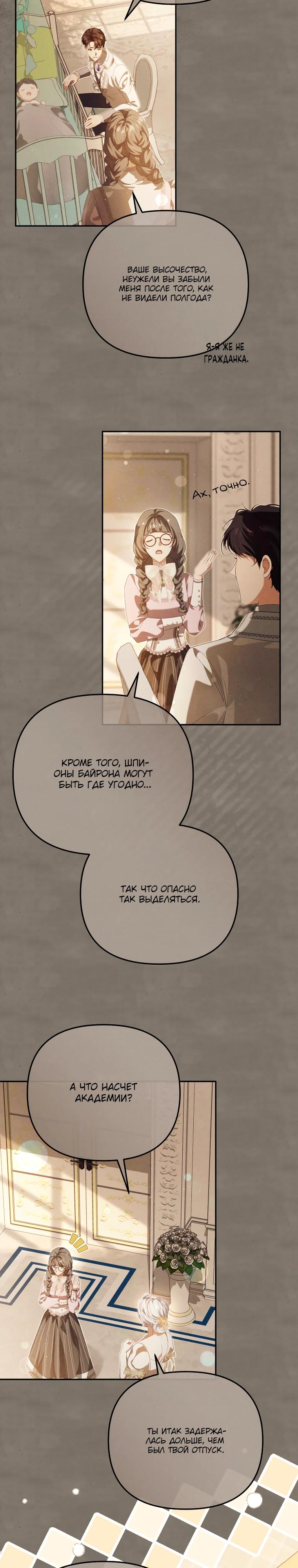 Манга Цена обмана — Ваша жизнь - Глава 28 Страница 15