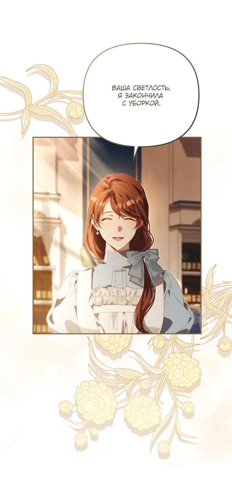 Манга Цена обмана — Ваша жизнь - Глава 27 Страница 42