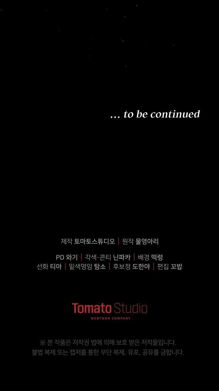 Манга Цена обмана — Ваша жизнь - Глава 27 Страница 54