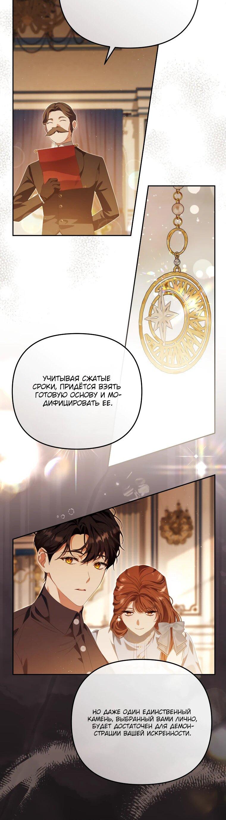 Манга Цена обмана — Ваша жизнь - Глава 27 Страница 26