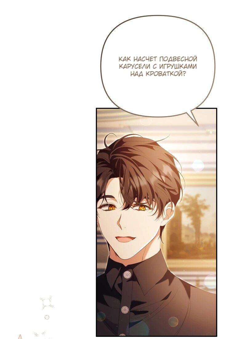 Манга Цена обмана — Ваша жизнь - Глава 27 Страница 23