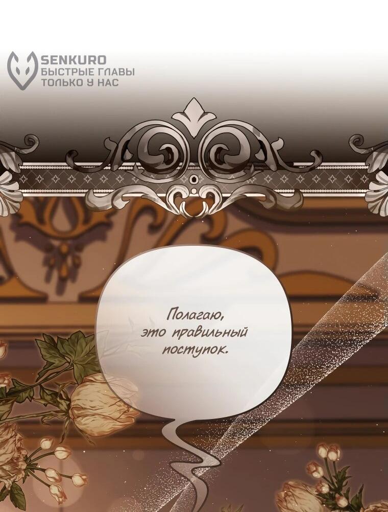 Манга Цена обмана — Ваша жизнь - Глава 27 Страница 51