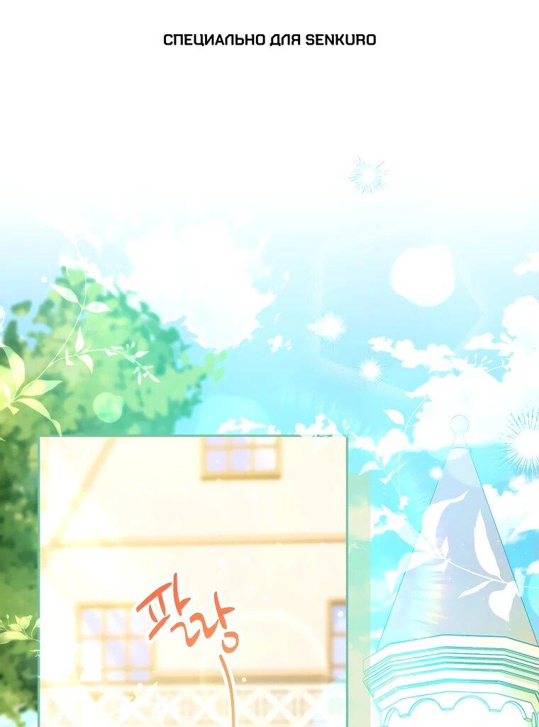 Манга Цена обмана — Ваша жизнь - Глава 27 Страница 1