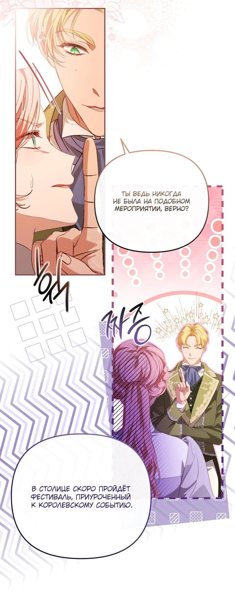 Манга Цена обмана — Ваша жизнь - Глава 27 Страница 7