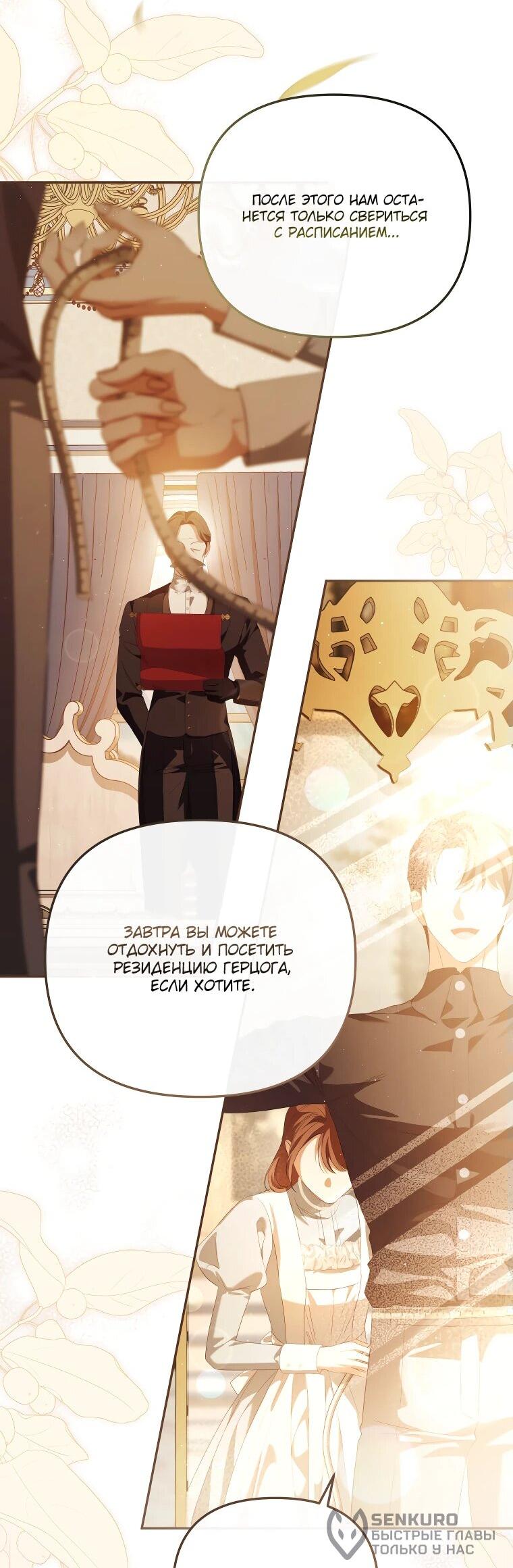 Манга Цена обмана — Ваша жизнь - Глава 27 Страница 20