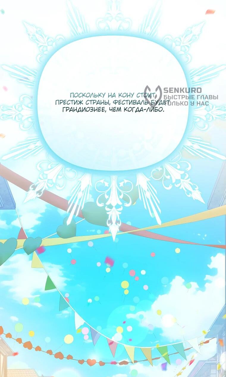 Манга Цена обмана — Ваша жизнь - Глава 27 Страница 9