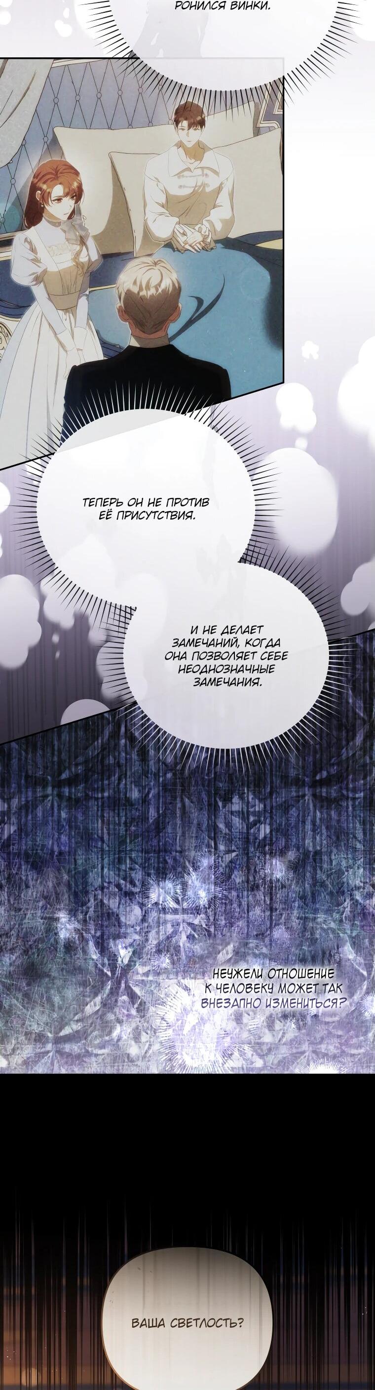 Манга Цена обмана — Ваша жизнь - Глава 27 Страница 30