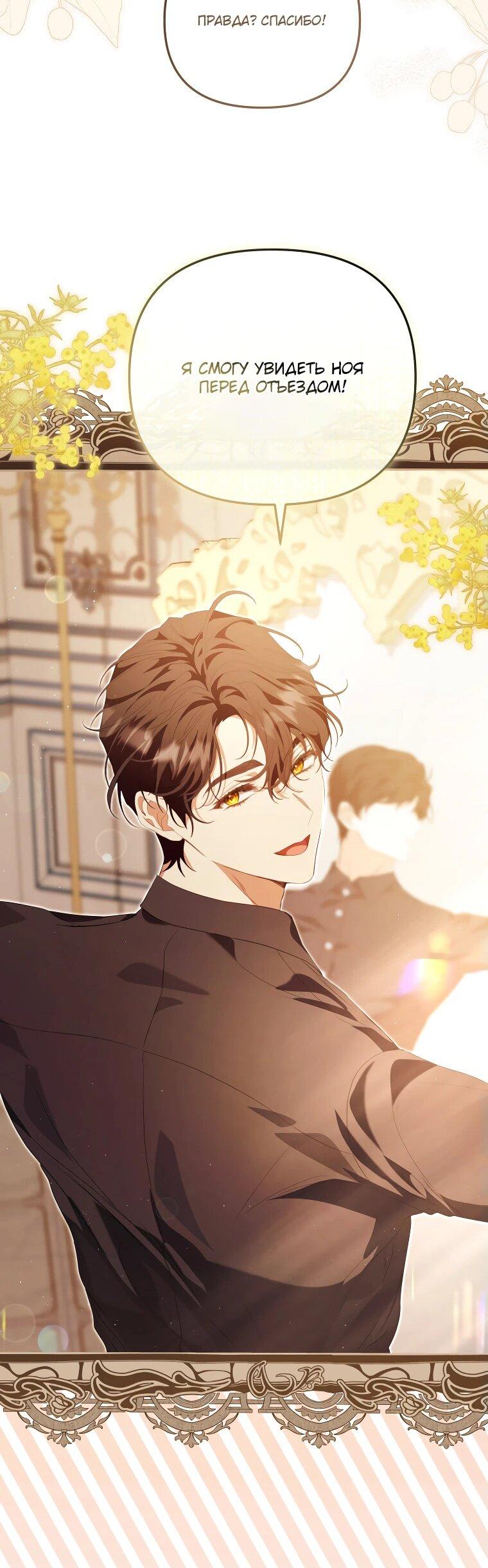 Манга Цена обмана — Ваша жизнь - Глава 27 Страница 21