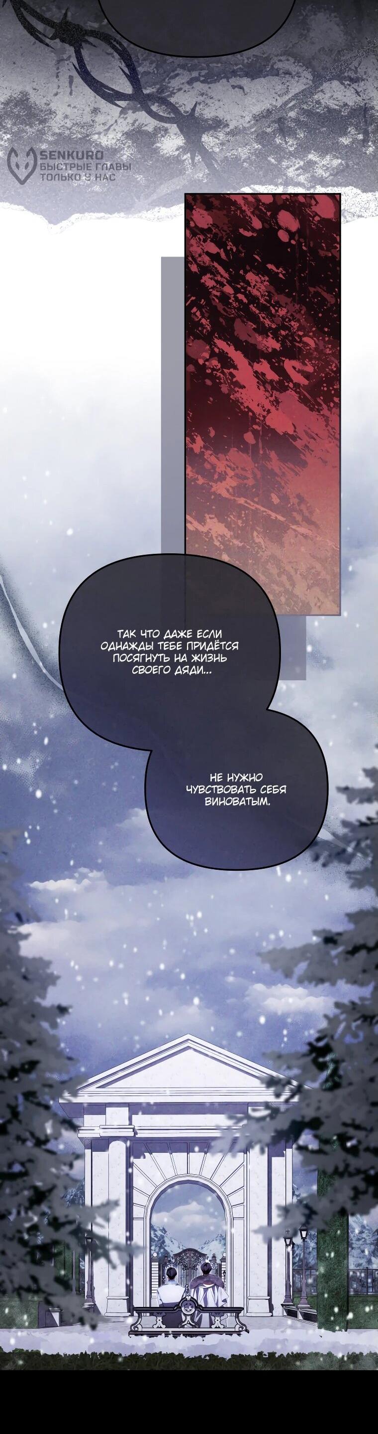 Манга Цена обмана — Ваша жизнь - Глава 27 Страница 37