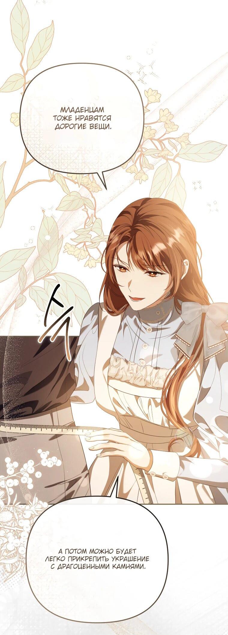 Манга Цена обмана — Ваша жизнь - Глава 27 Страница 24