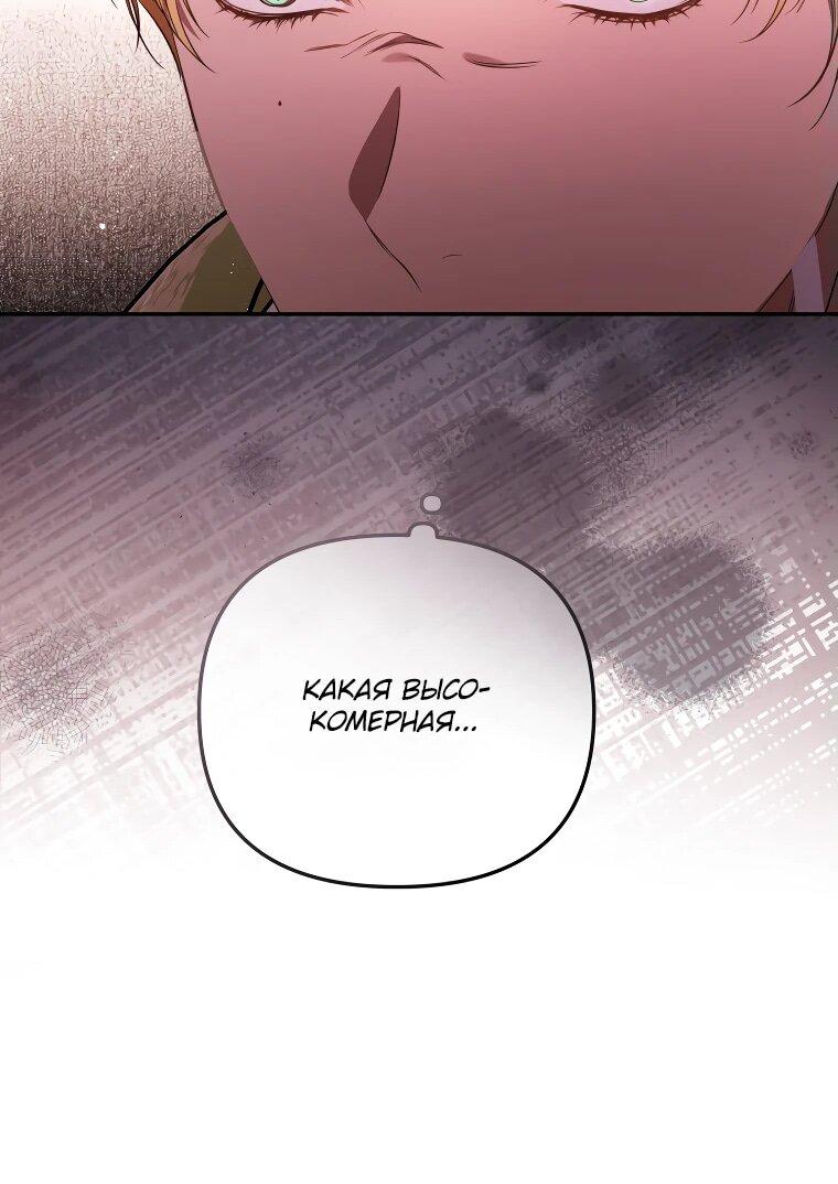 Манга Цена обмана — Ваша жизнь - Глава 27 Страница 15