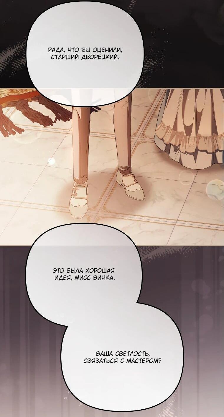 Манга Цена обмана — Ваша жизнь - Глава 27 Страница 27