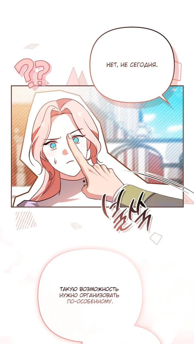 Манга Цена обмана — Ваша жизнь - Глава 27 Страница 5