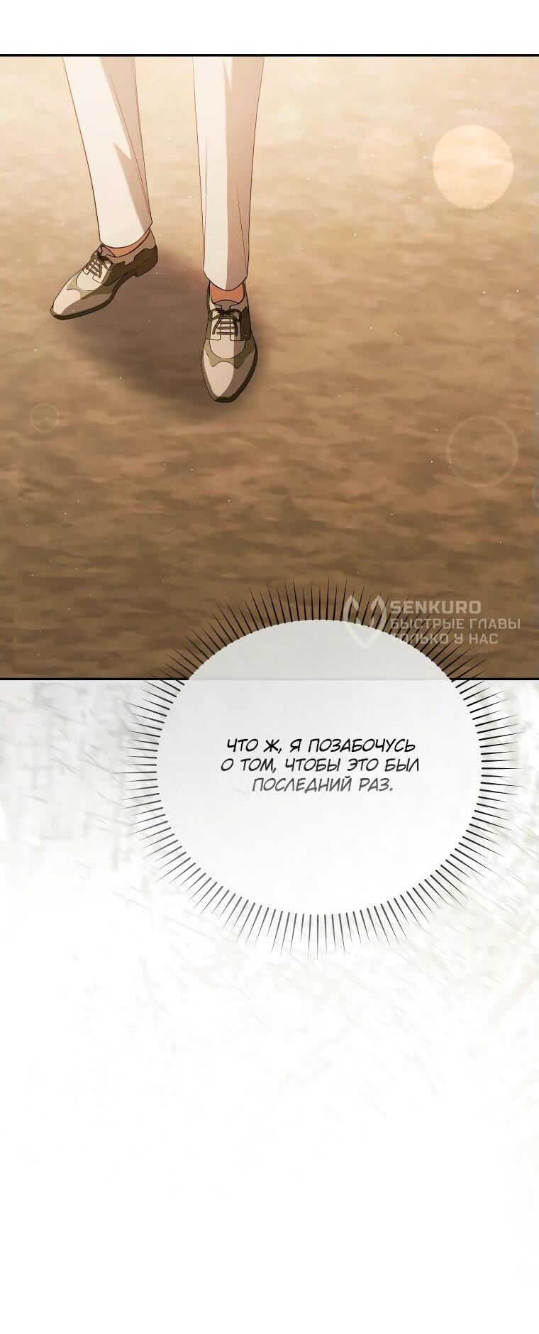 Манга Цена обмана — Ваша жизнь - Глава 27 Страница 16