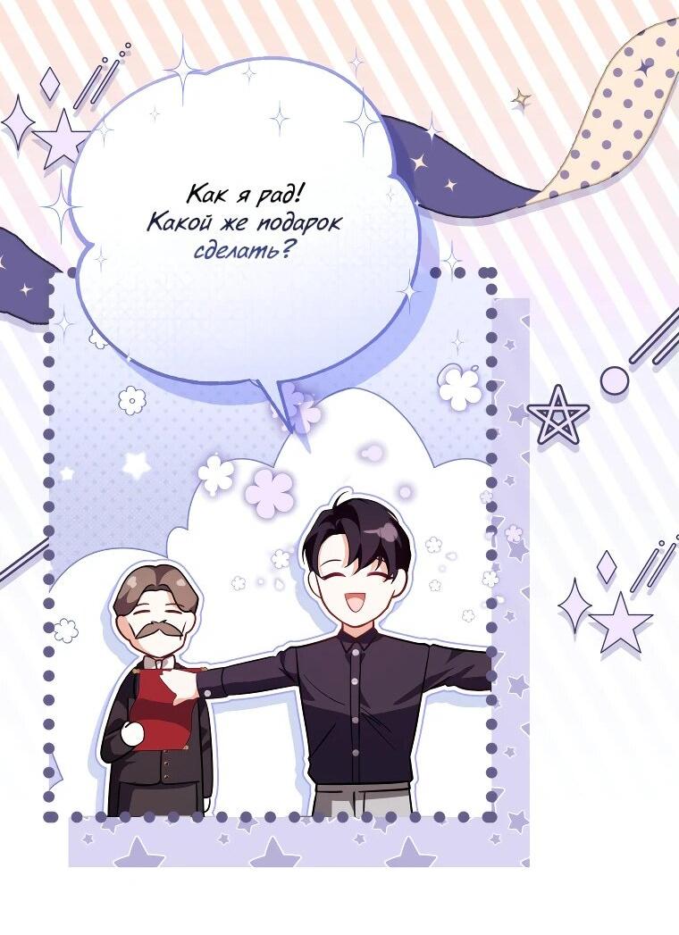 Манга Цена обмана — Ваша жизнь - Глава 27 Страница 22