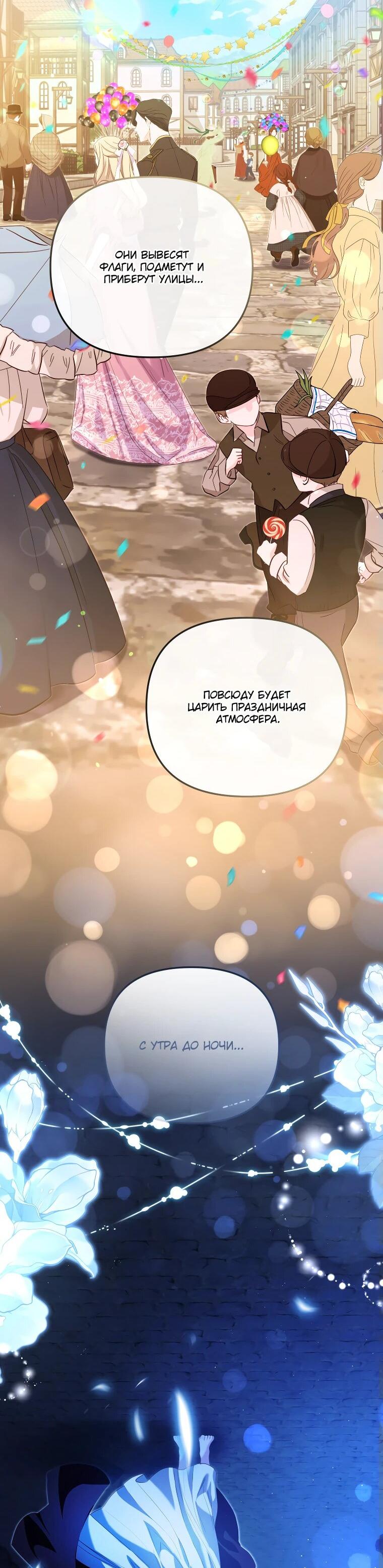 Манга Цена обмана — Ваша жизнь - Глава 27 Страница 10