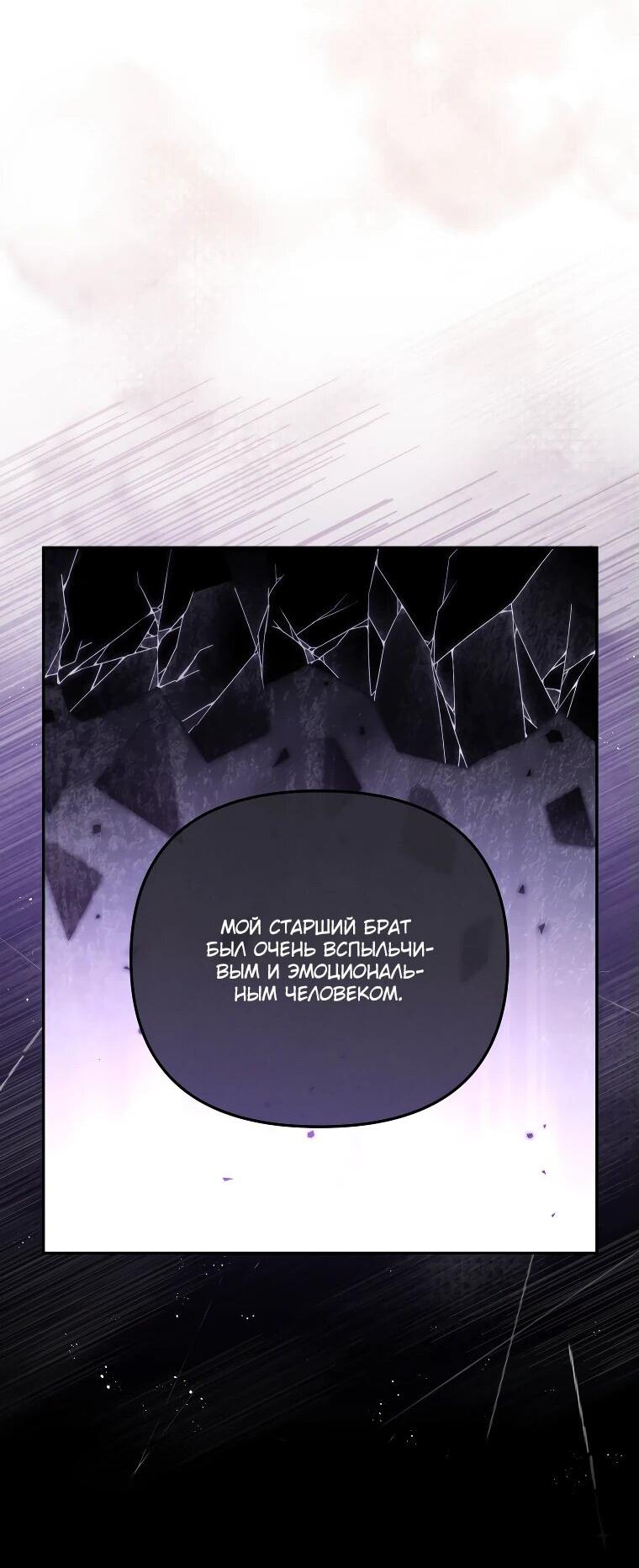 Манга Цена обмана — Ваша жизнь - Глава 27 Страница 34