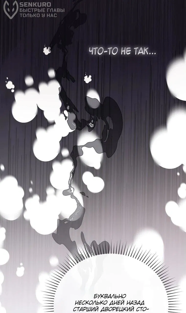 Манга Цена обмана — Ваша жизнь - Глава 27 Страница 29