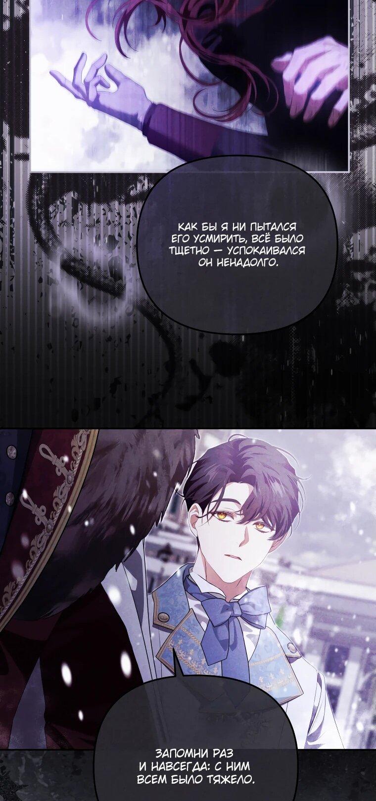 Манга Цена обмана — Ваша жизнь - Глава 27 Страница 36