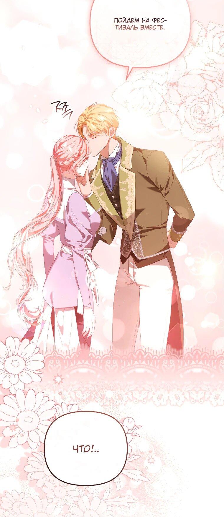 Манга Цена обмана — Ваша жизнь - Глава 27 Страница 6