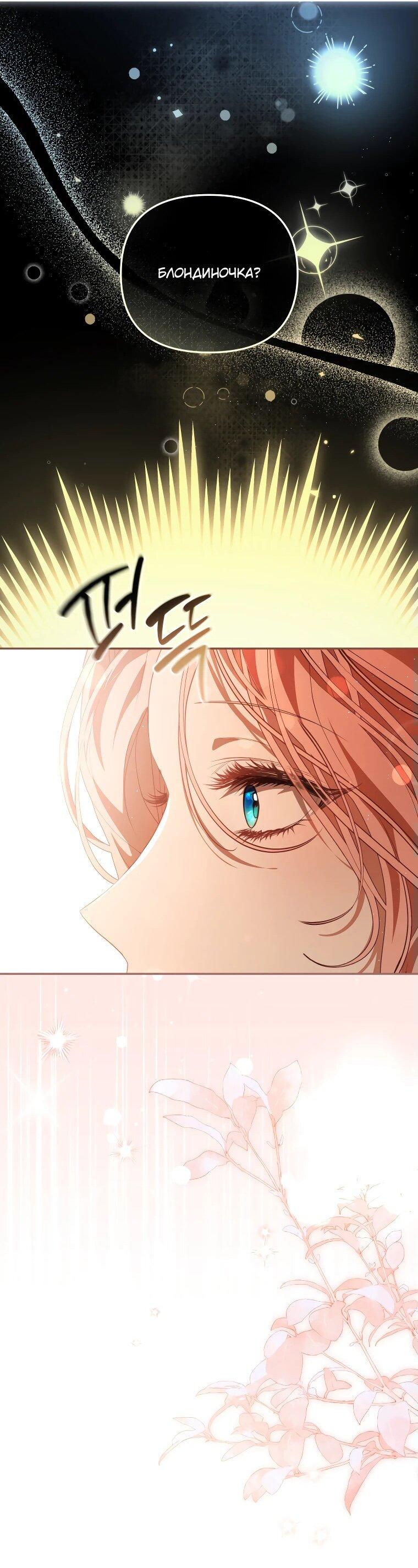 Манга Цена обмана — Ваша жизнь - Глава 27 Страница 13