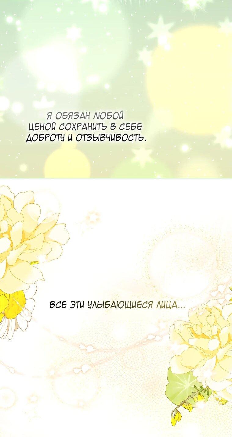 Манга Цена обмана — Ваша жизнь - Глава 27 Страница 40