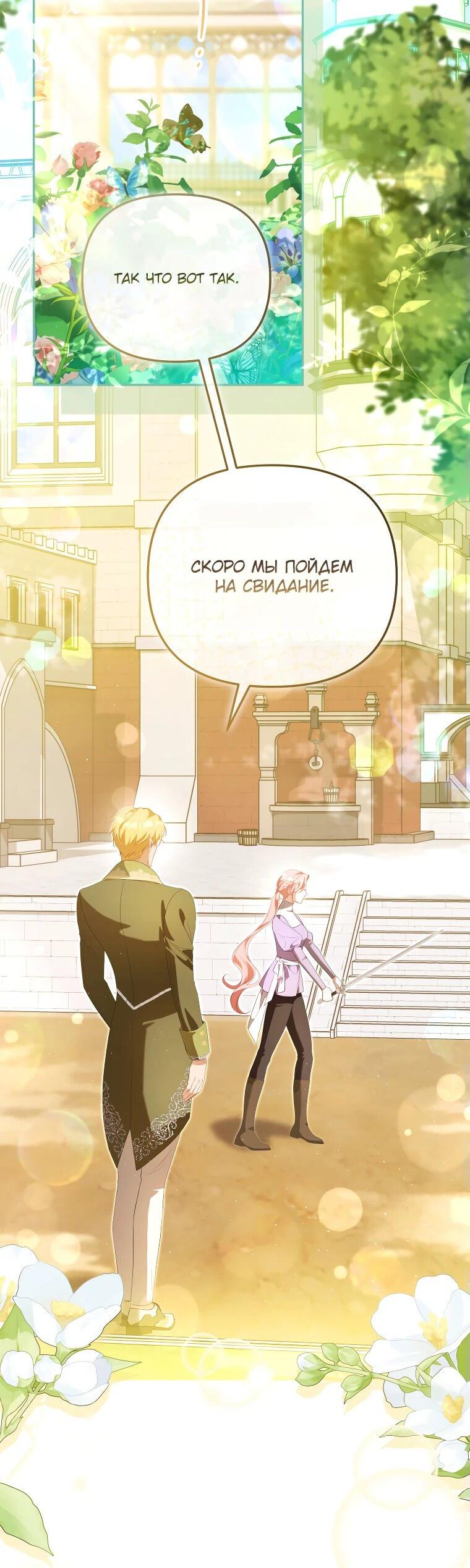 Манга Цена обмана — Ваша жизнь - Глава 27 Страница 2