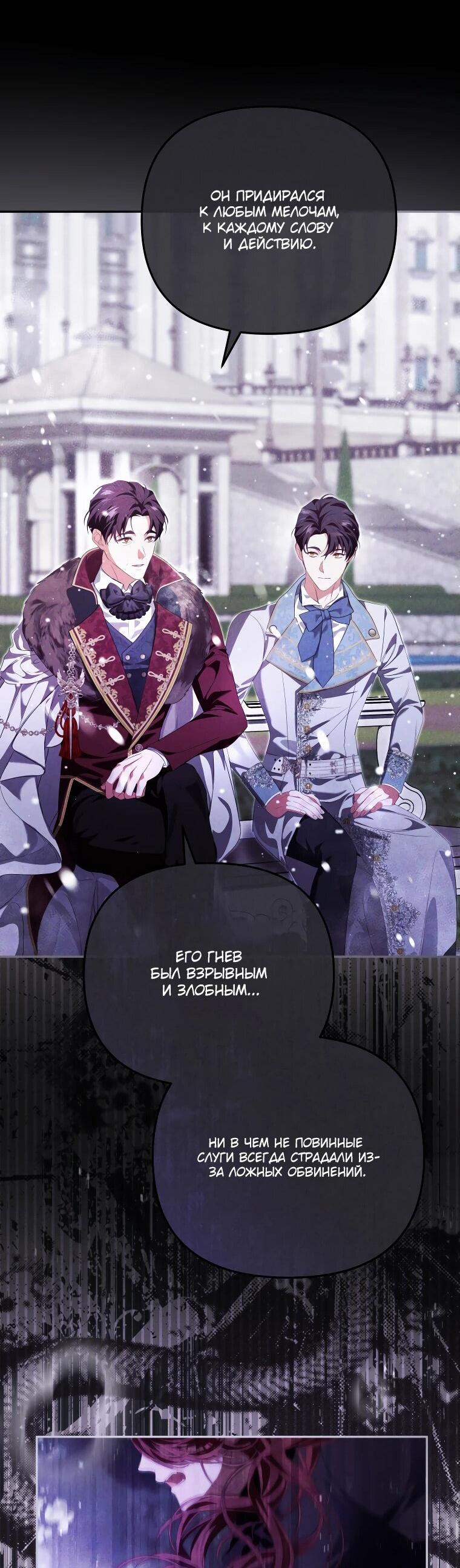 Манга Цена обмана — Ваша жизнь - Глава 27 Страница 35