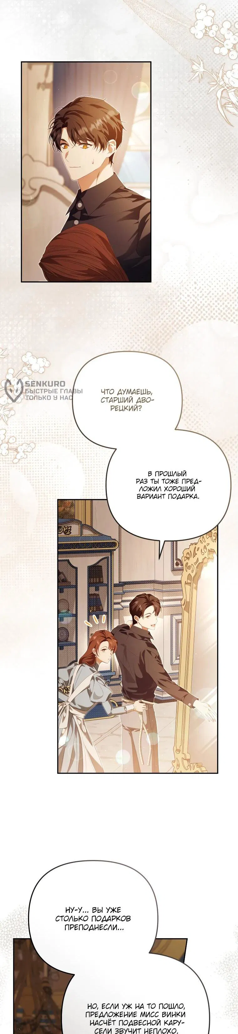 Манга Цена обмана — Ваша жизнь - Глава 27 Страница 25
