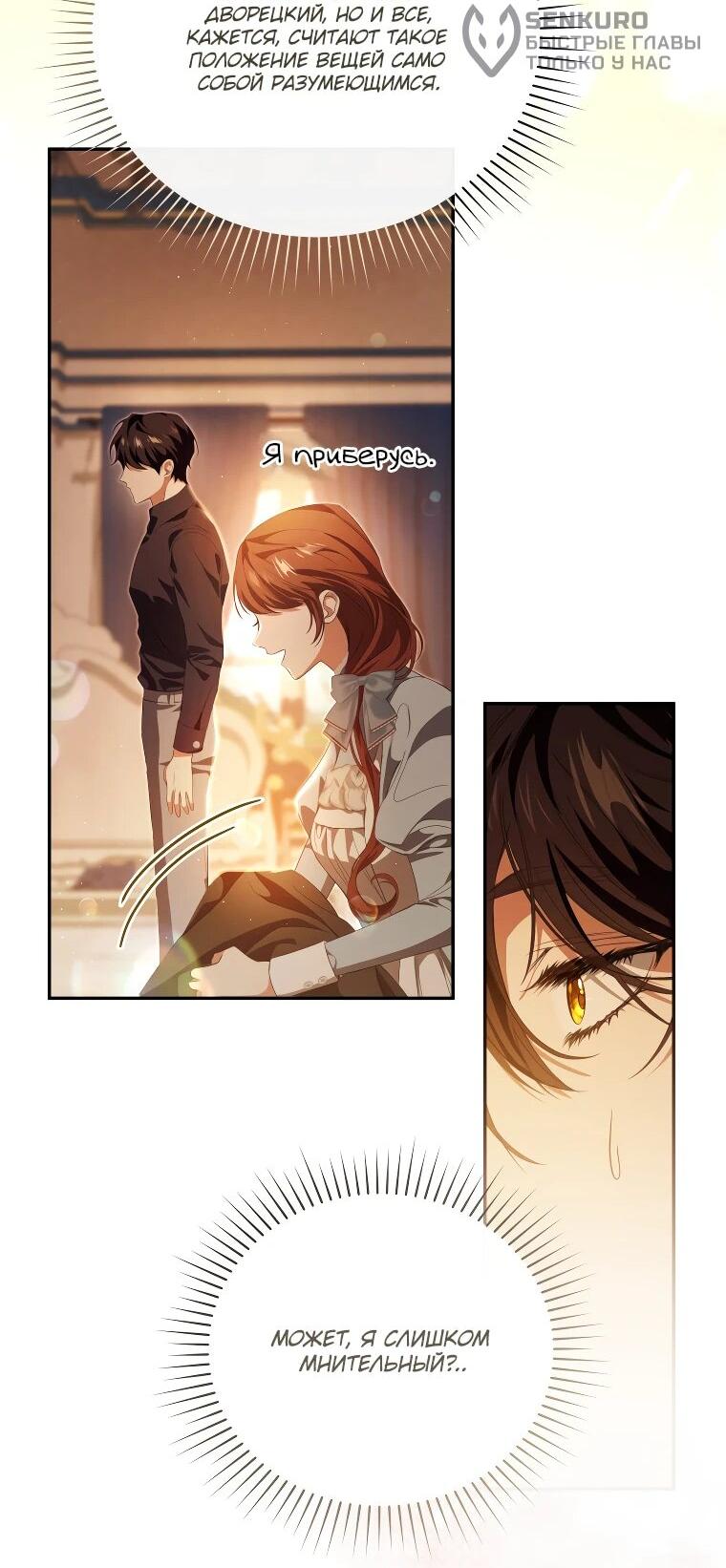 Манга Цена обмана — Ваша жизнь - Глава 27 Страница 33
