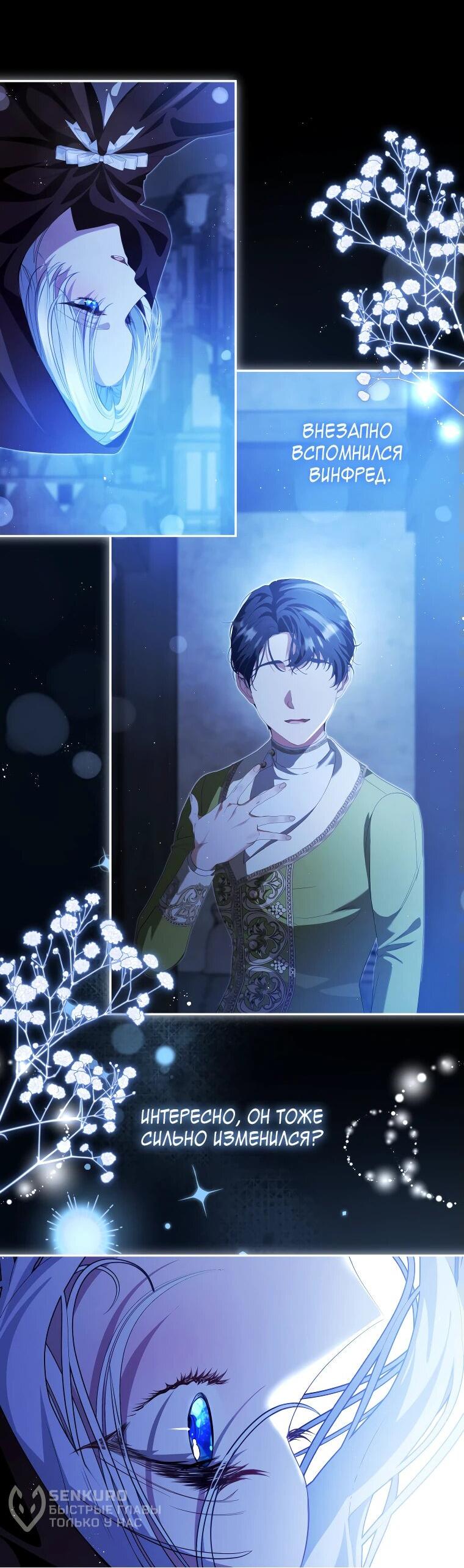 Манга Цена обмана — Ваша жизнь - Глава 27 Страница 12