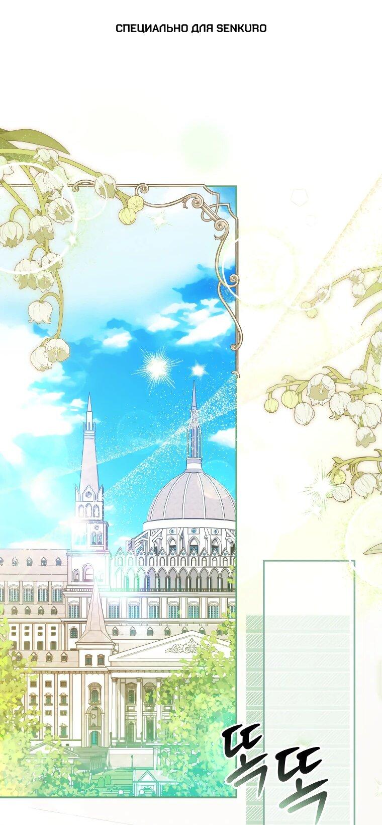 Манга Цена обмана — Ваша жизнь - Глава 26 Страница 1