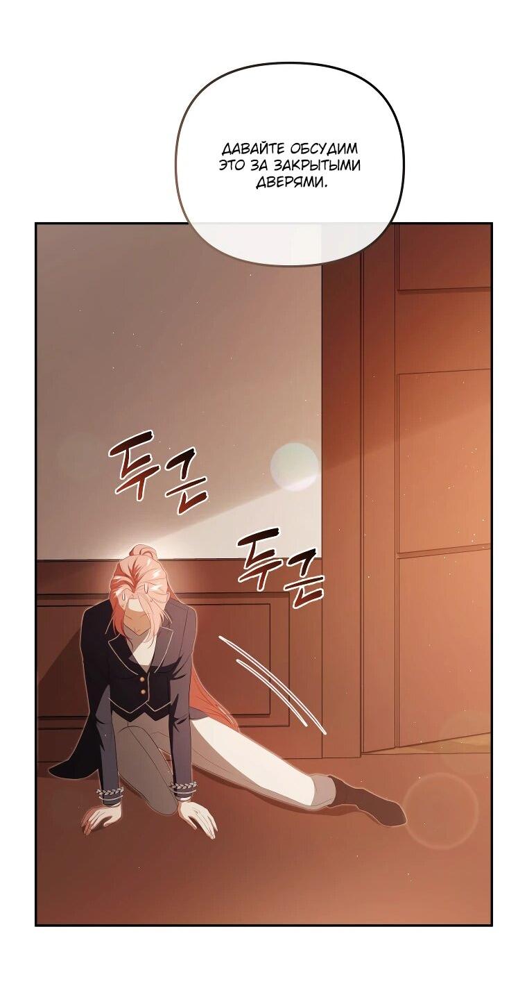 Манга Цена обмана — Ваша жизнь - Глава 26 Страница 19