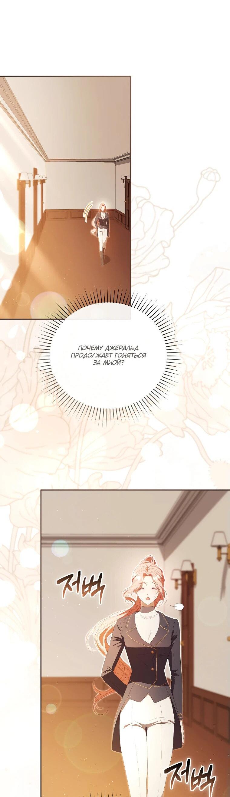 Манга Цена обмана — Ваша жизнь - Глава 26 Страница 10