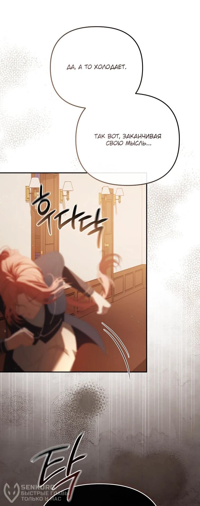 Манга Цена обмана — Ваша жизнь - Глава 26 Страница 20