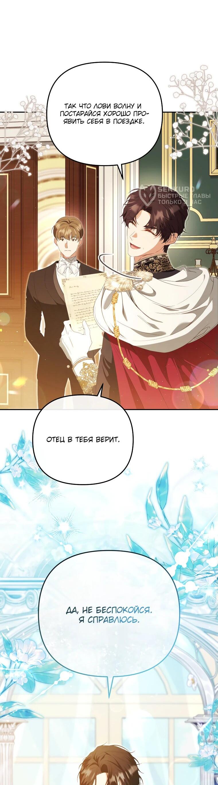 Манга Цена обмана — Ваша жизнь - Глава 26 Страница 5