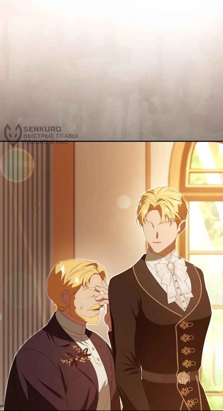 Манга Цена обмана — Ваша жизнь - Глава 26 Страница 46