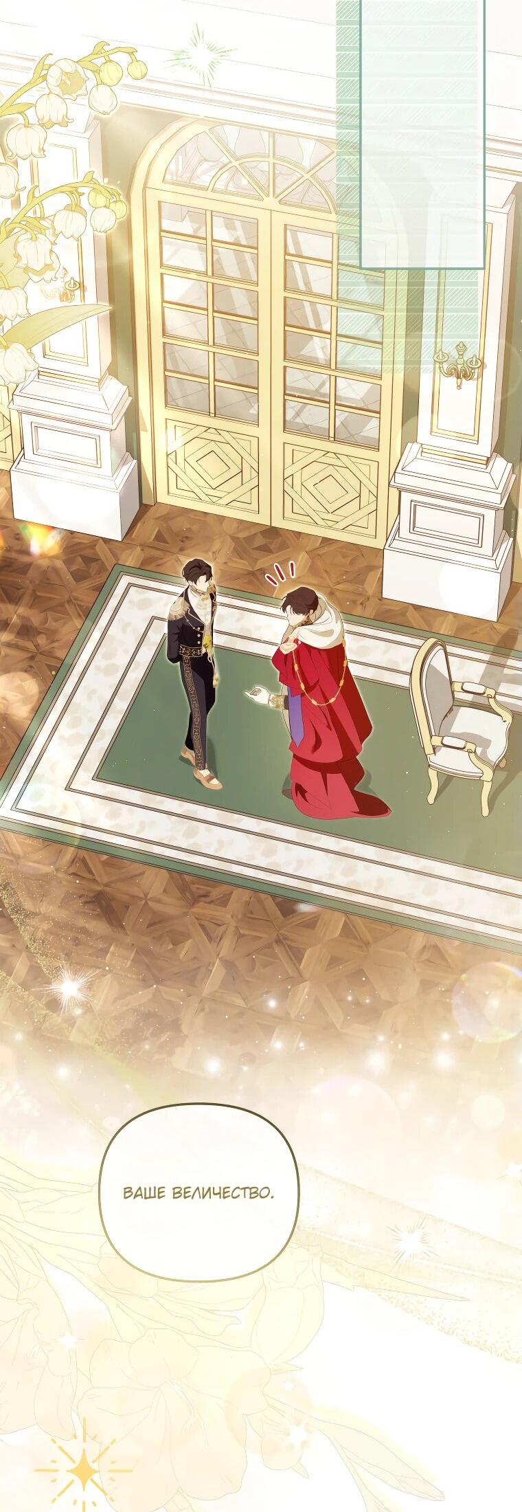 Манга Цена обмана — Ваша жизнь - Глава 26 Страница 2