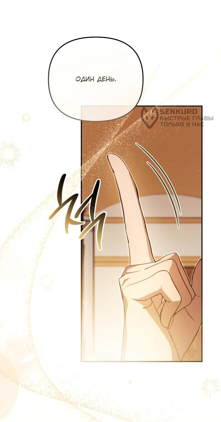 Манга Цена обмана — Ваша жизнь - Глава 26 Страница 50