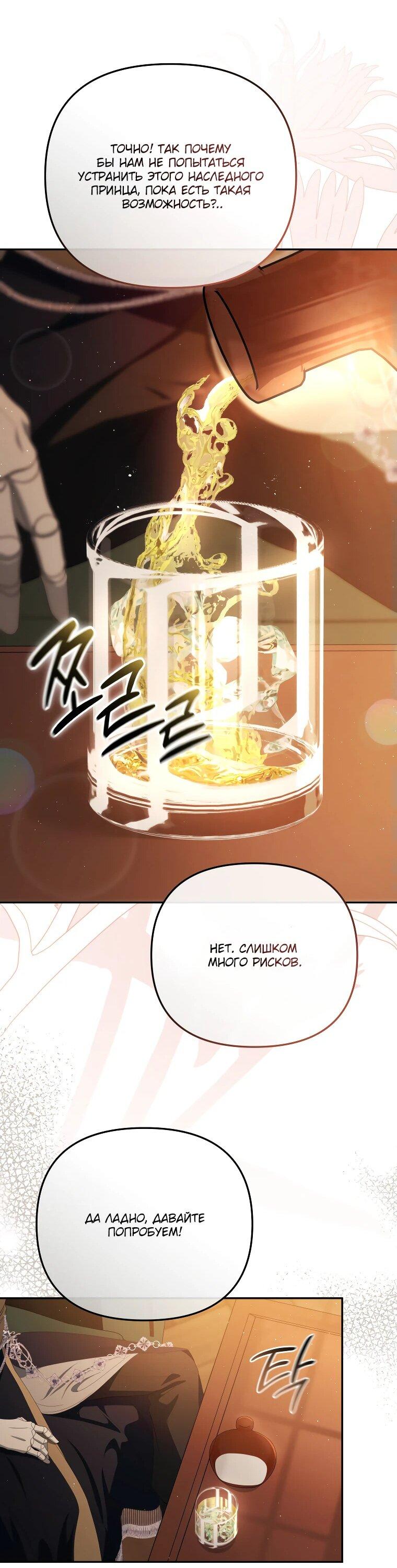 Манга Цена обмана — Ваша жизнь - Глава 26 Страница 26