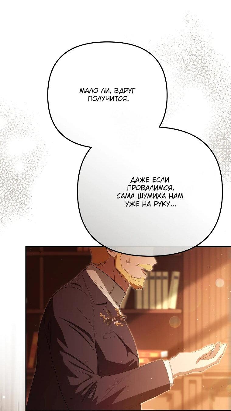 Манга Цена обмана — Ваша жизнь - Глава 26 Страница 27