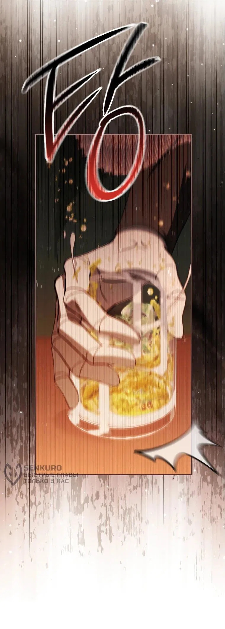 Манга Цена обмана — Ваша жизнь - Глава 26 Страница 28