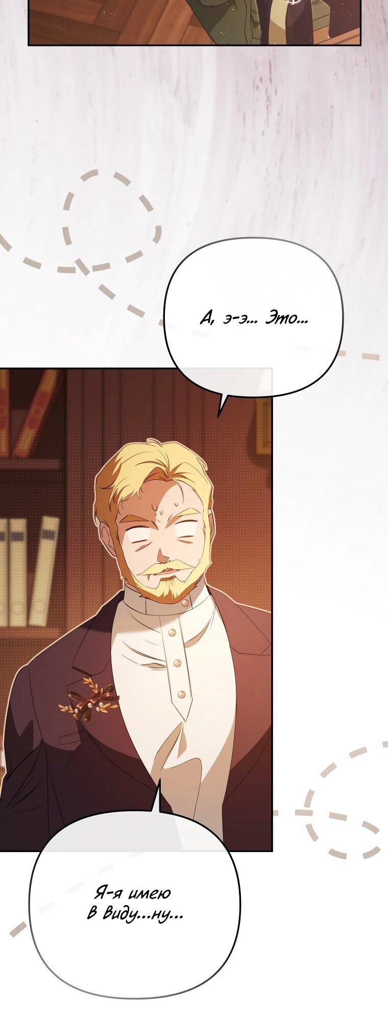 Манга Цена обмана — Ваша жизнь - Глава 26 Страница 30